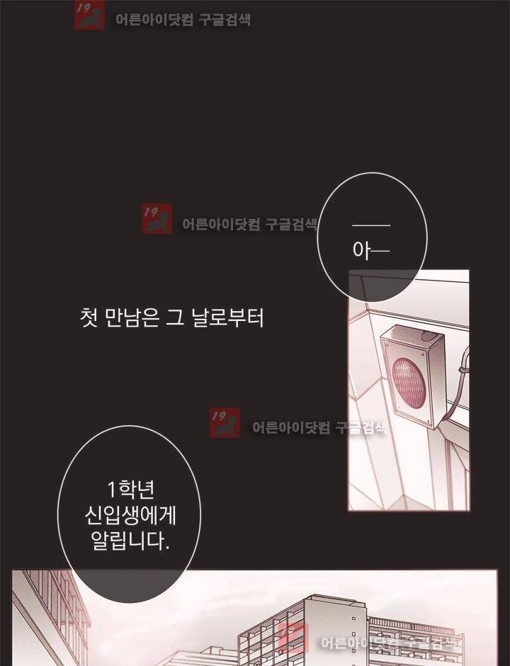 착한 아이에 대하여 2화 1