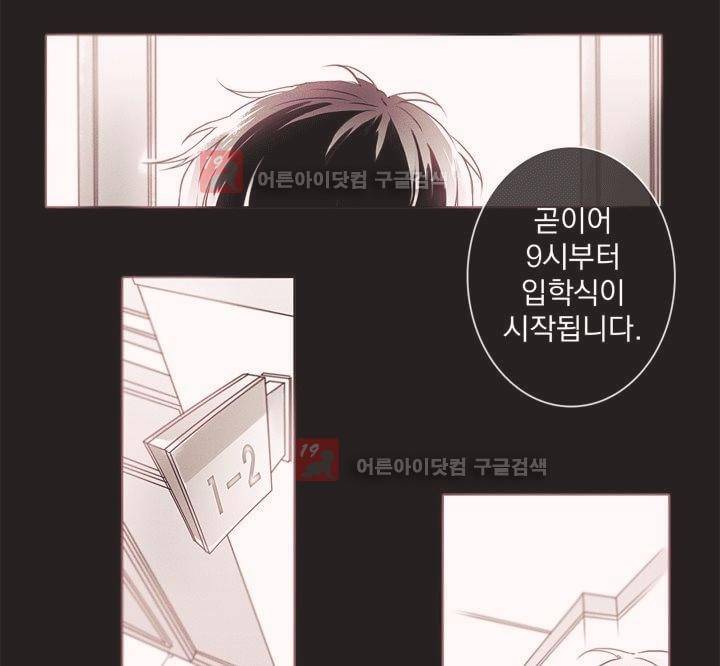 착한 아이에 대하여 2화 4