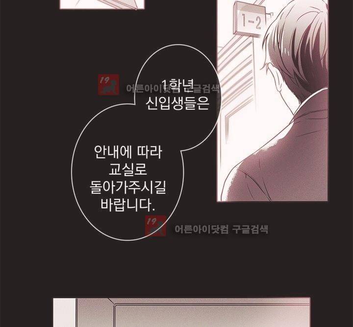 착한 아이에 대하여 2화 5