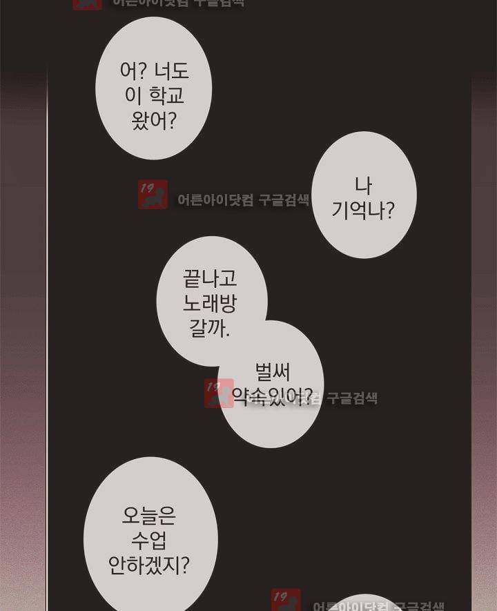 착한 아이에 대하여 2화 7