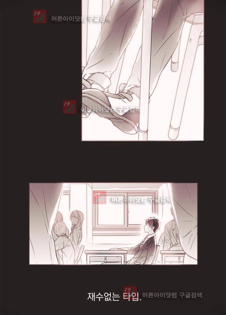 착한 아이에 대하여 2화 12
