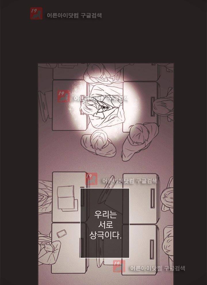 착한 아이에 대하여 2화 17