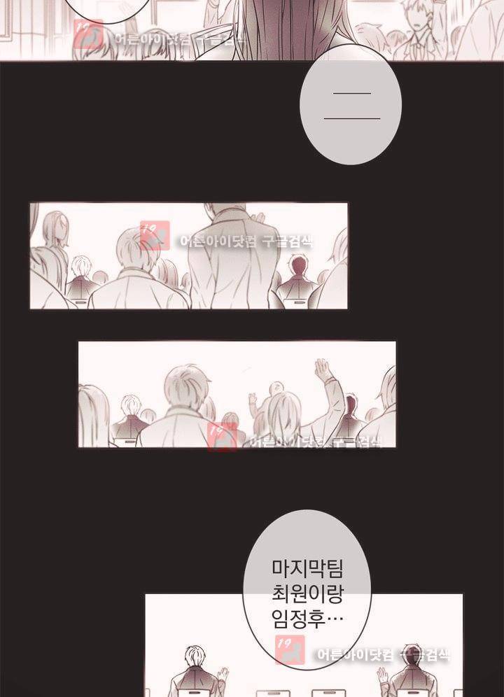 착한 아이에 대하여 2화 20