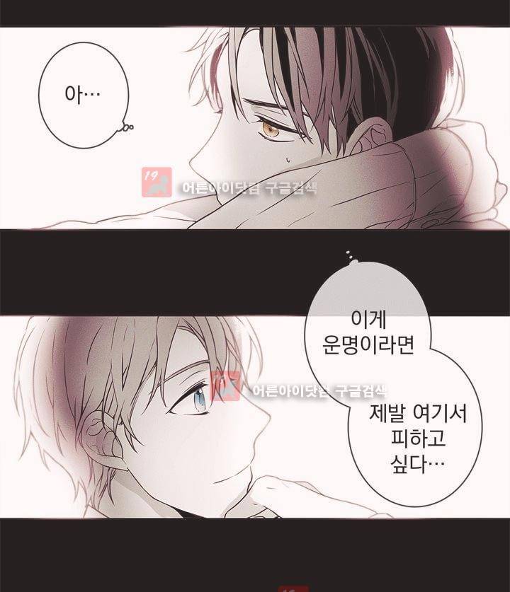 착한 아이에 대하여 2화 25