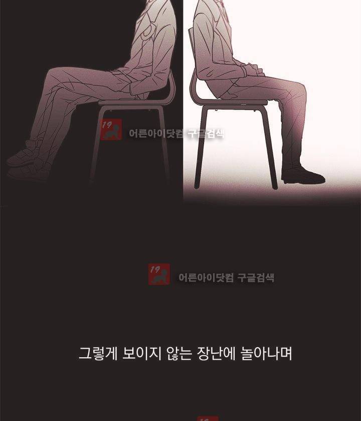 착한 아이에 대하여 2화 27