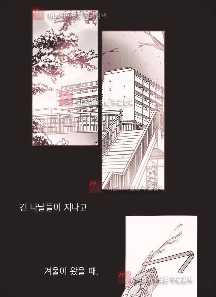 착한 아이에 대하여 2화 28