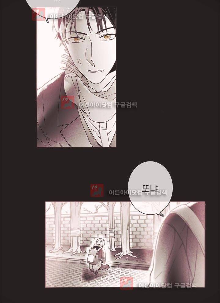 착한 아이에 대하여 2화 30