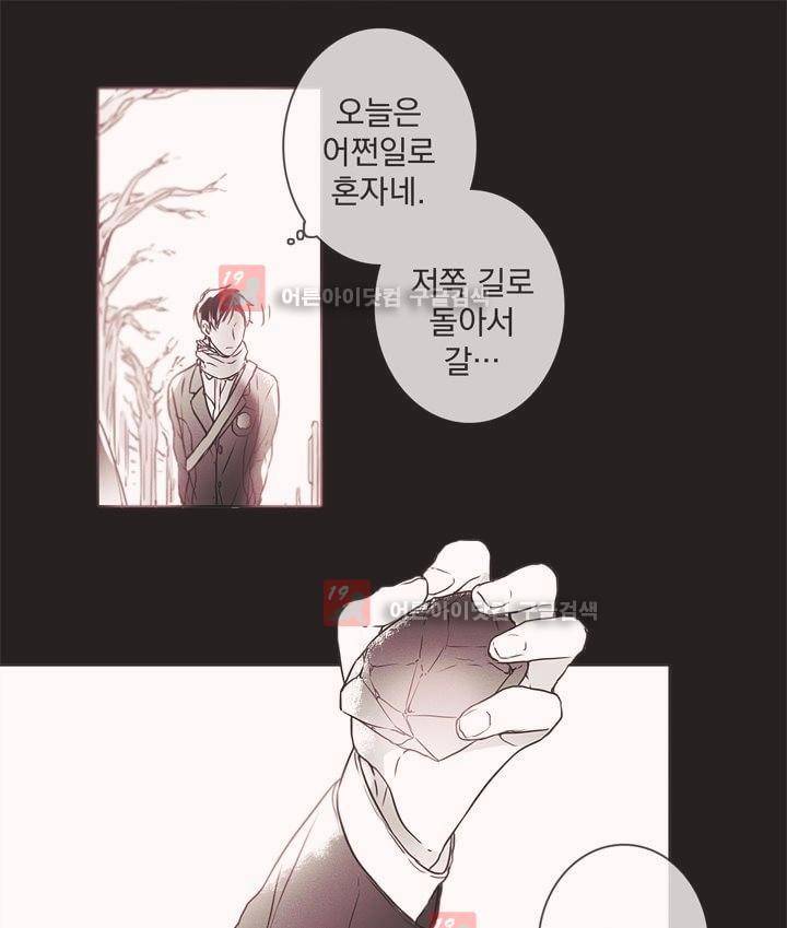 착한 아이에 대하여 2화 31