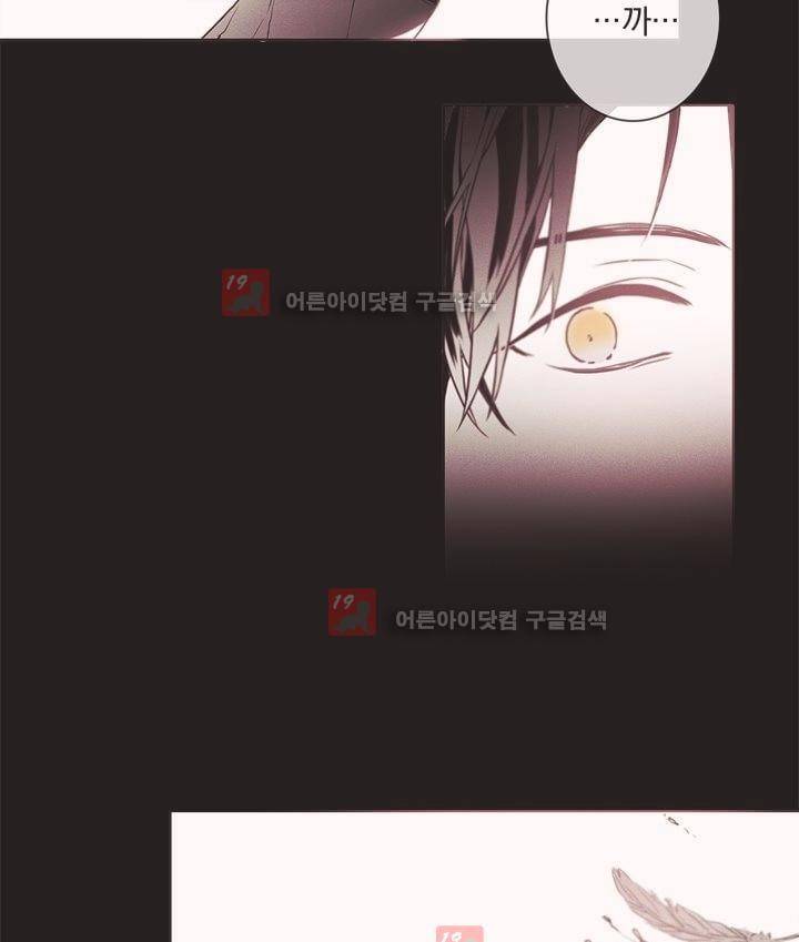 착한 아이에 대하여 2화 32
