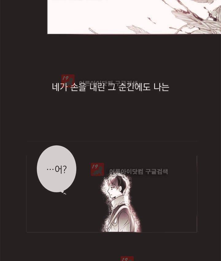 착한 아이에 대하여 2화 33