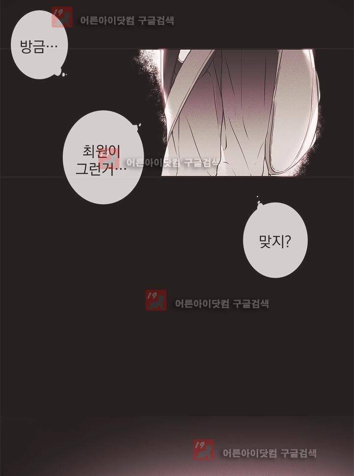 착한 아이에 대하여 2화 34