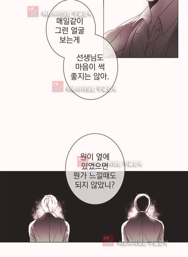 착한 아이에 대하여 2화 42