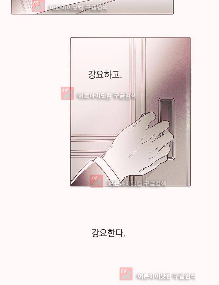 착한 아이에 대하여 2화 45