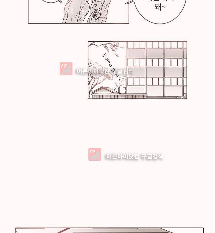 착한 아이에 대하여 2화 50