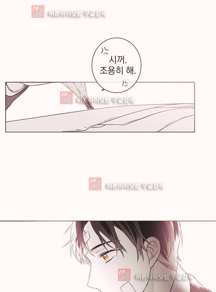 착한 아이에 대하여 2화 53