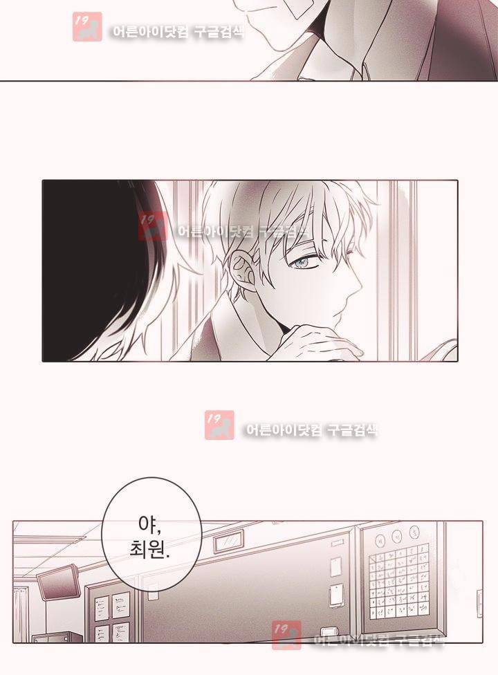 착한 아이에 대하여 2화 54