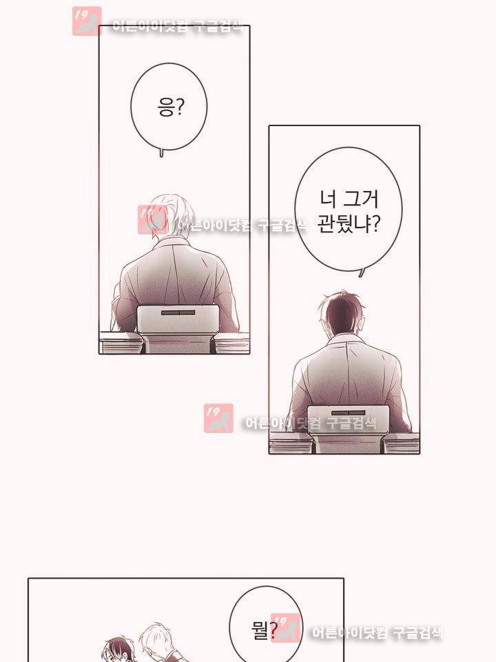 착한 아이에 대하여 2화 55