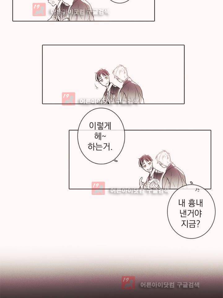 착한 아이에 대하여 2화 56