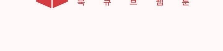 착한 아이에 대하여 2화 63