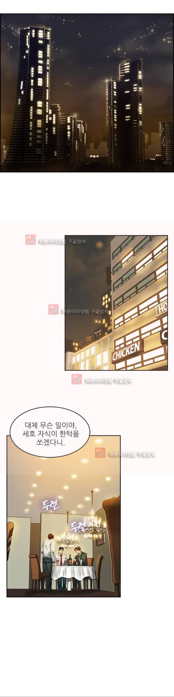 비터스윗 1화 2
