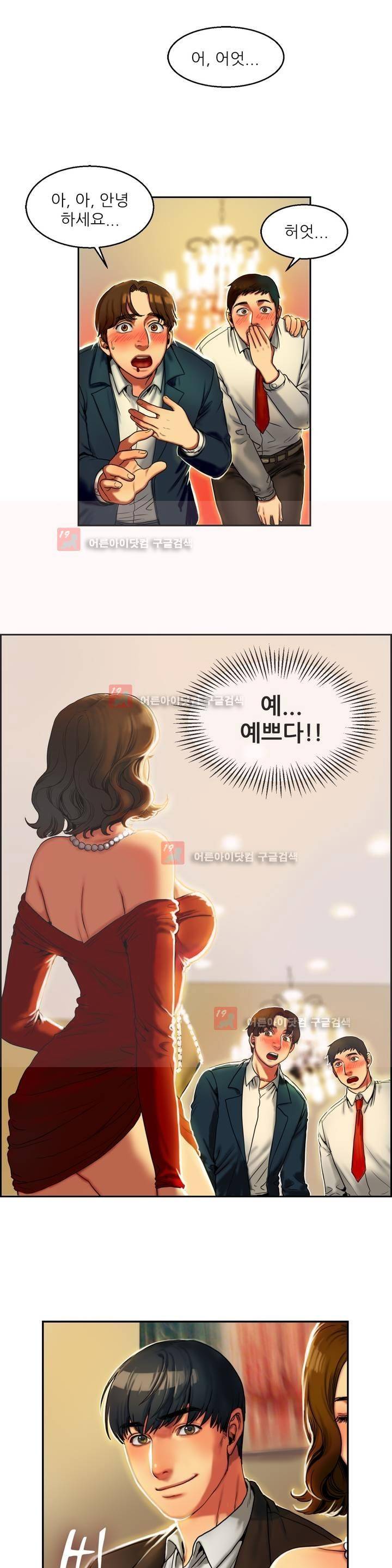 비터스윗 1화 8