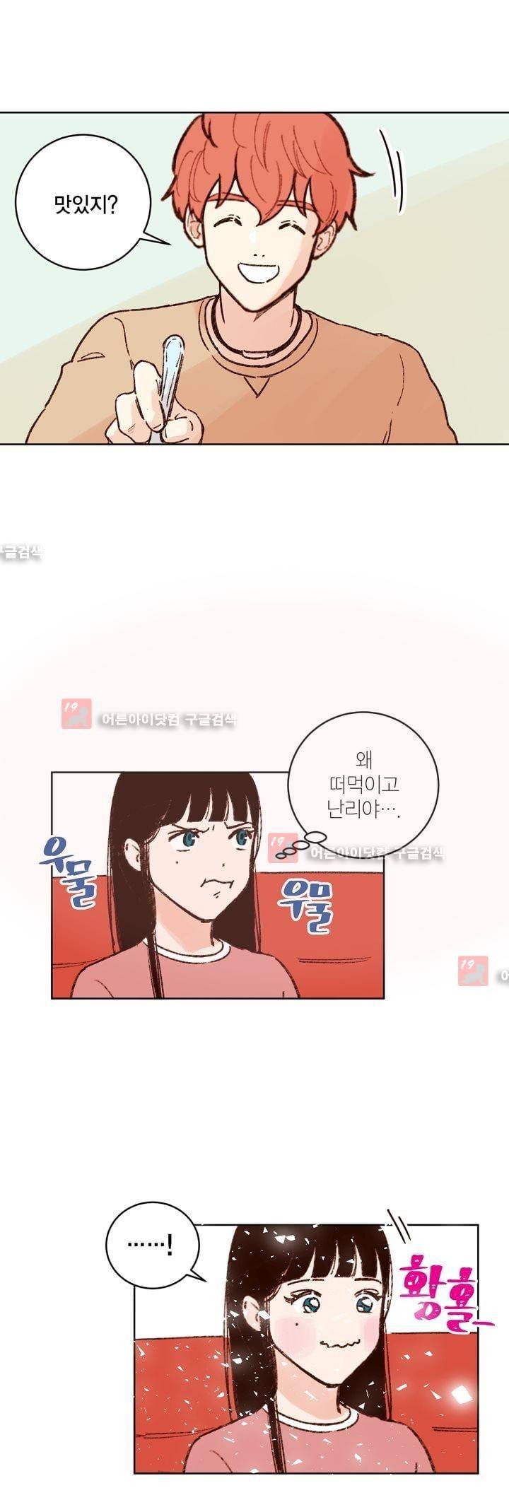 뭐 18살에 결혼하라고 7화 28