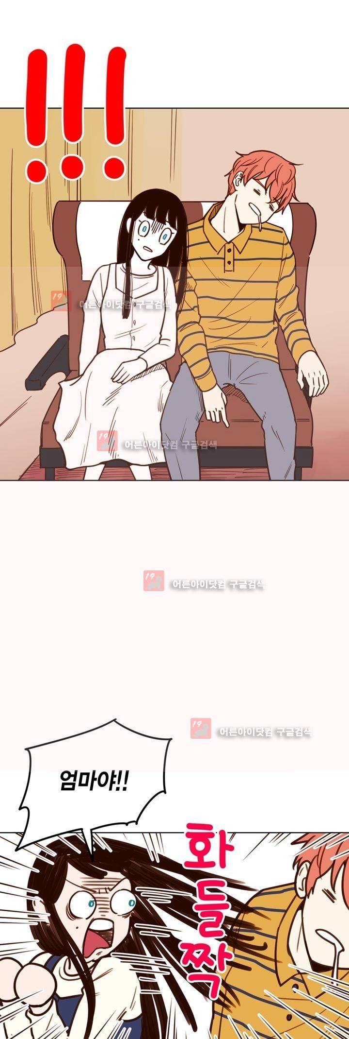 뭐 18살에 결혼하라고 17화 2
