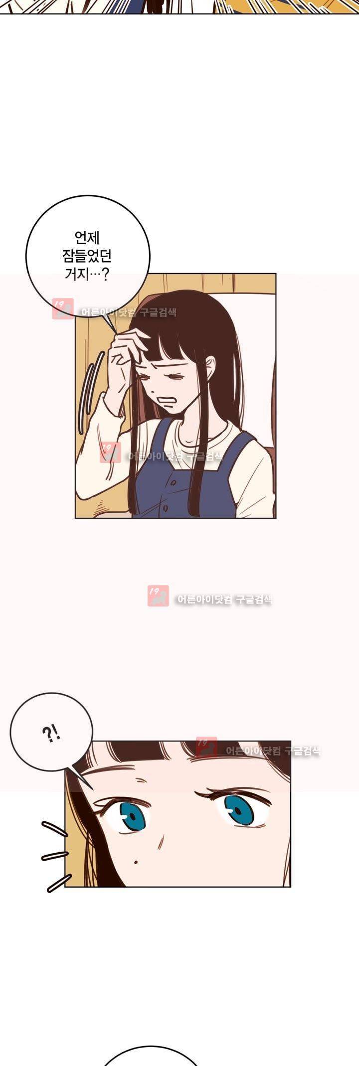 뭐 18살에 결혼하라고 17화 3