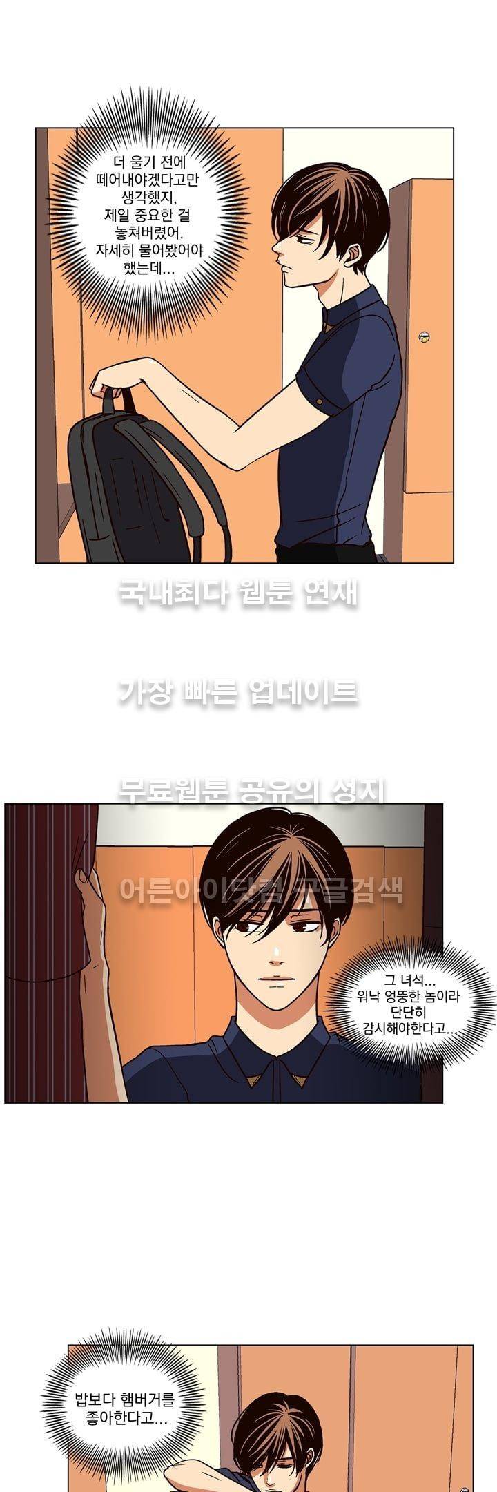 신에게 치즈가 필요할 때 8화 - 후회 3