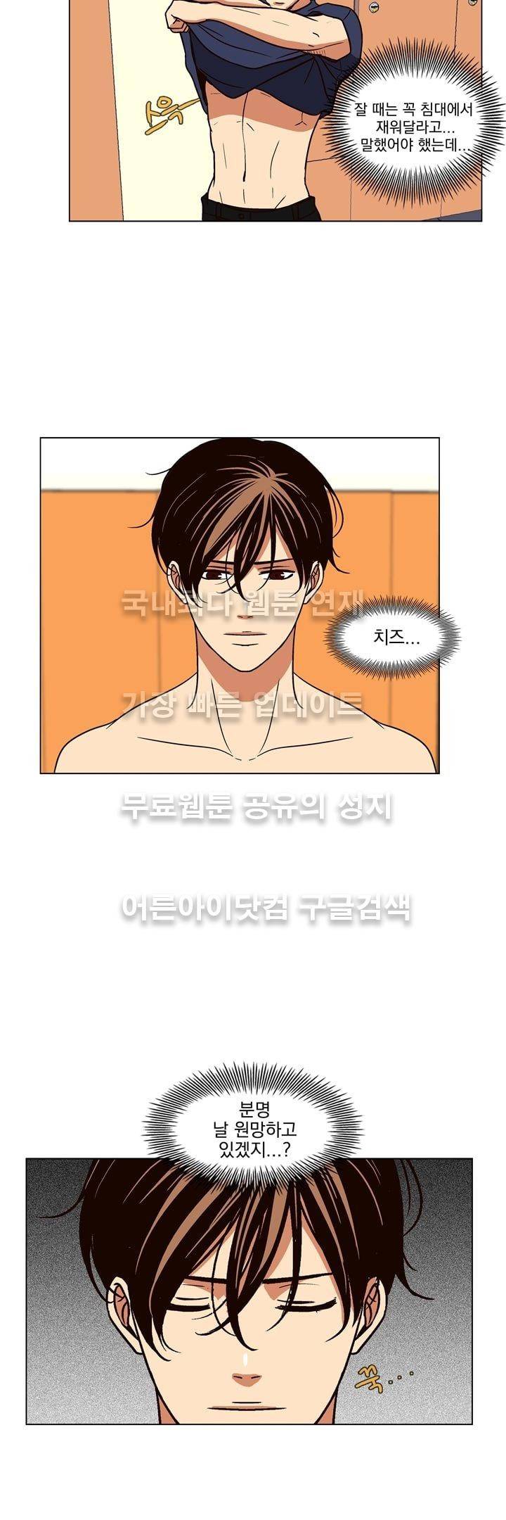 신에게 치즈가 필요할 때 8화 - 후회 4