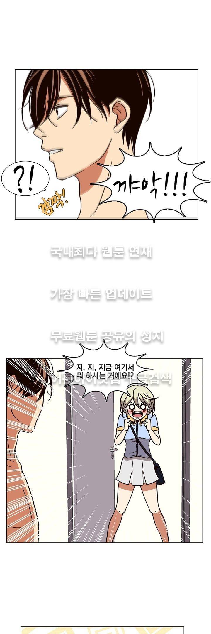 신에게 치즈가 필요할 때 8화 - 후회 5