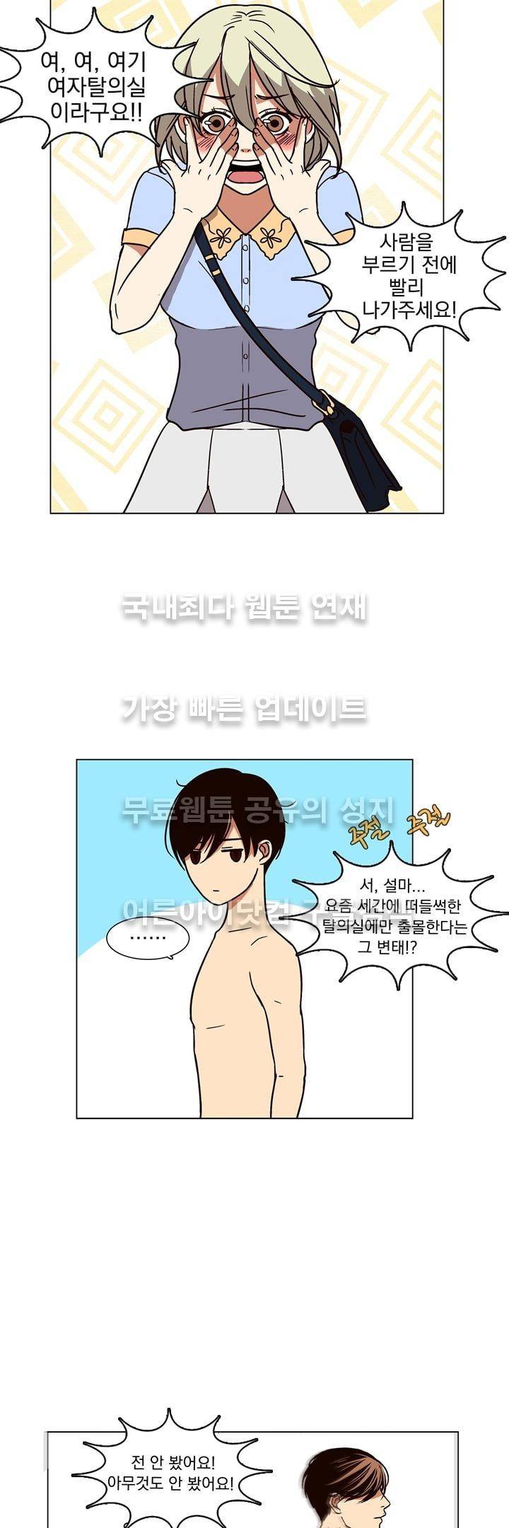 신에게 치즈가 필요할 때 8화 - 후회 6