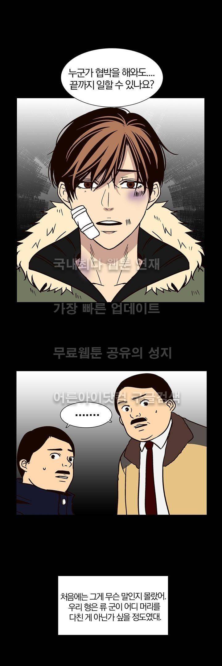 신에게 치즈가 필요할 때 17화 - 수수께끼의스페스 1