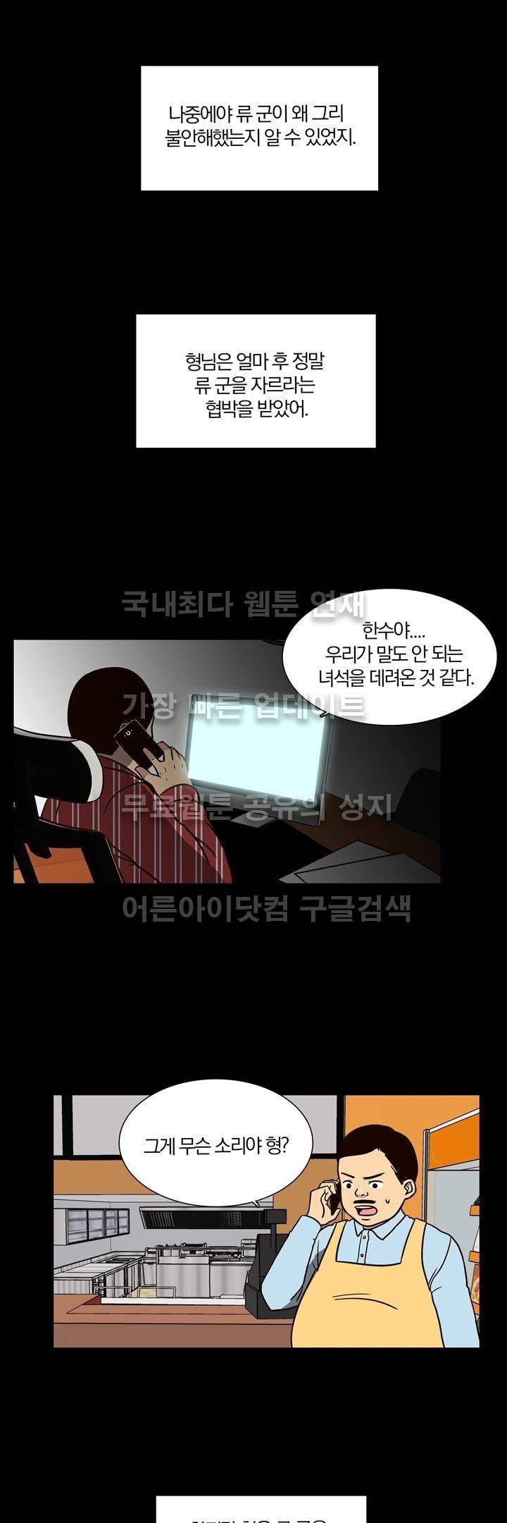 신에게 치즈가 필요할 때 17화 - 수수께끼의스페스 2