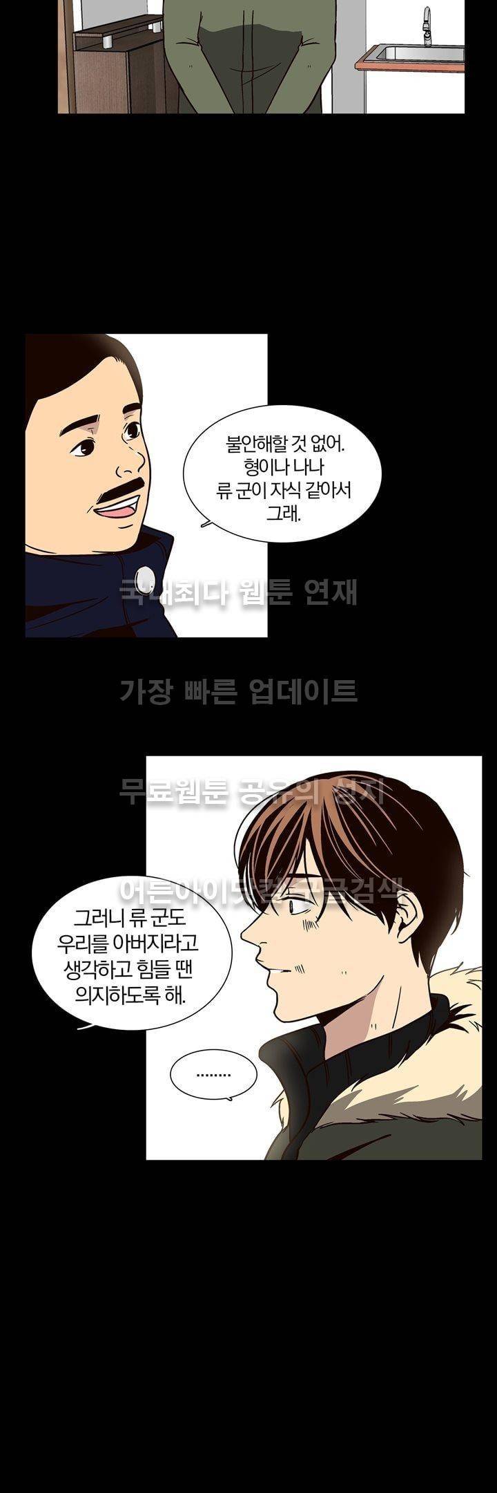 신에게 치즈가 필요할 때 17화 - 수수께끼의스페스 4