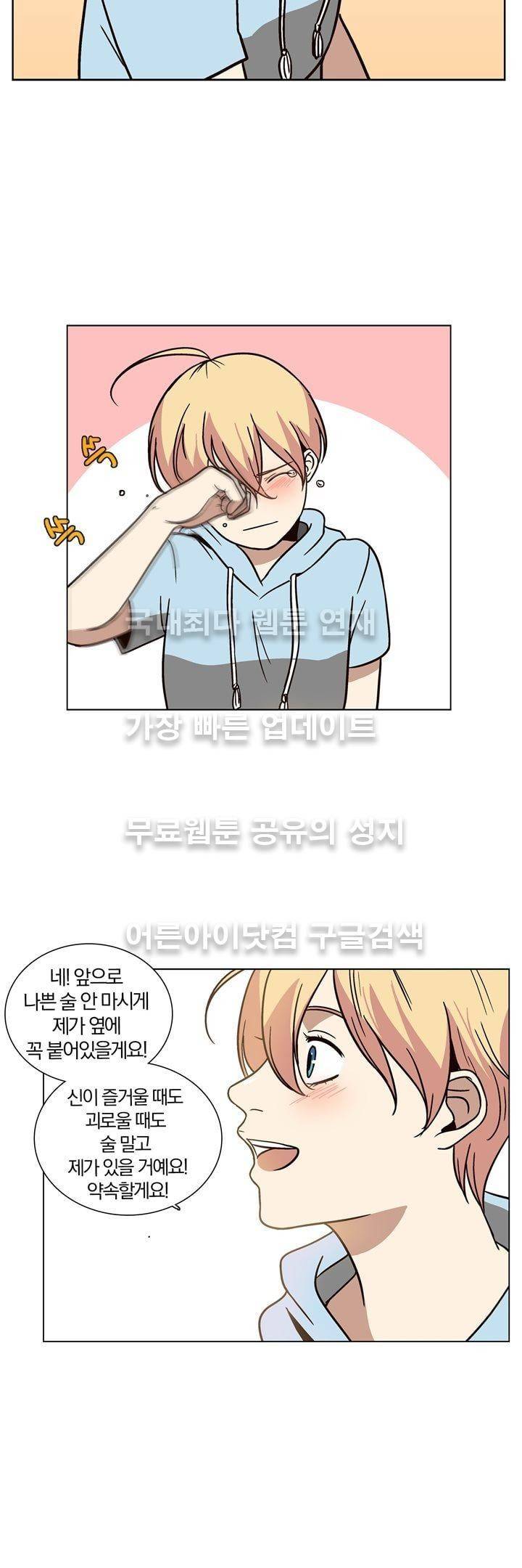 신에게 치즈가 필요할 때 17화 - 수수께끼의스페스 8