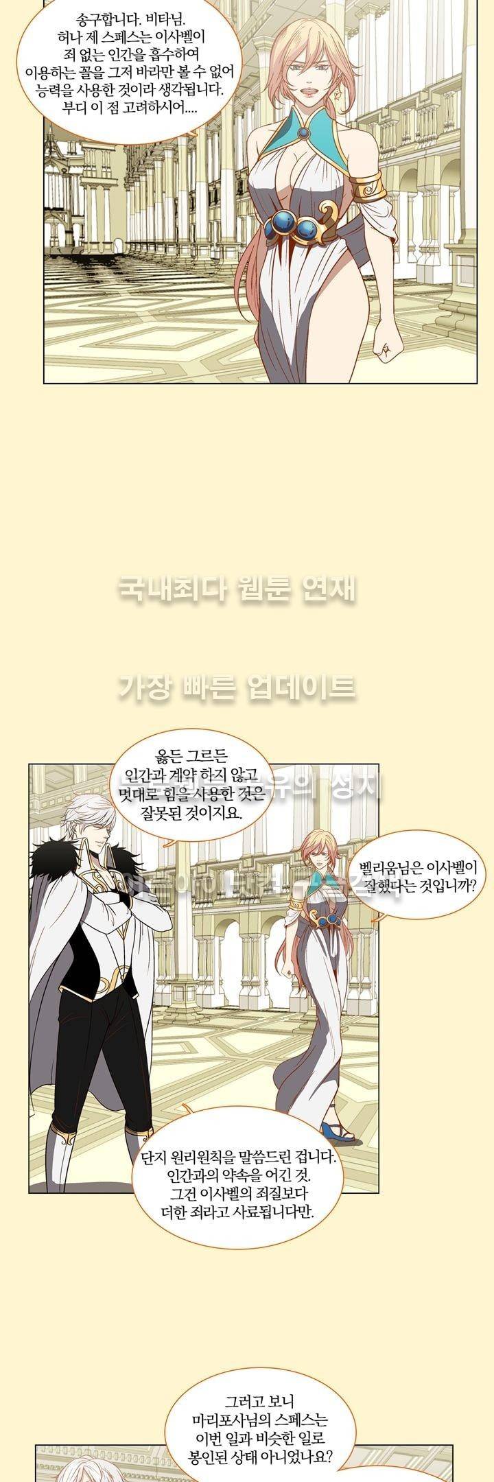신에게 치즈가 필요할 때 27화 - 신이한테 치즈는 안 필요해? (1) 2