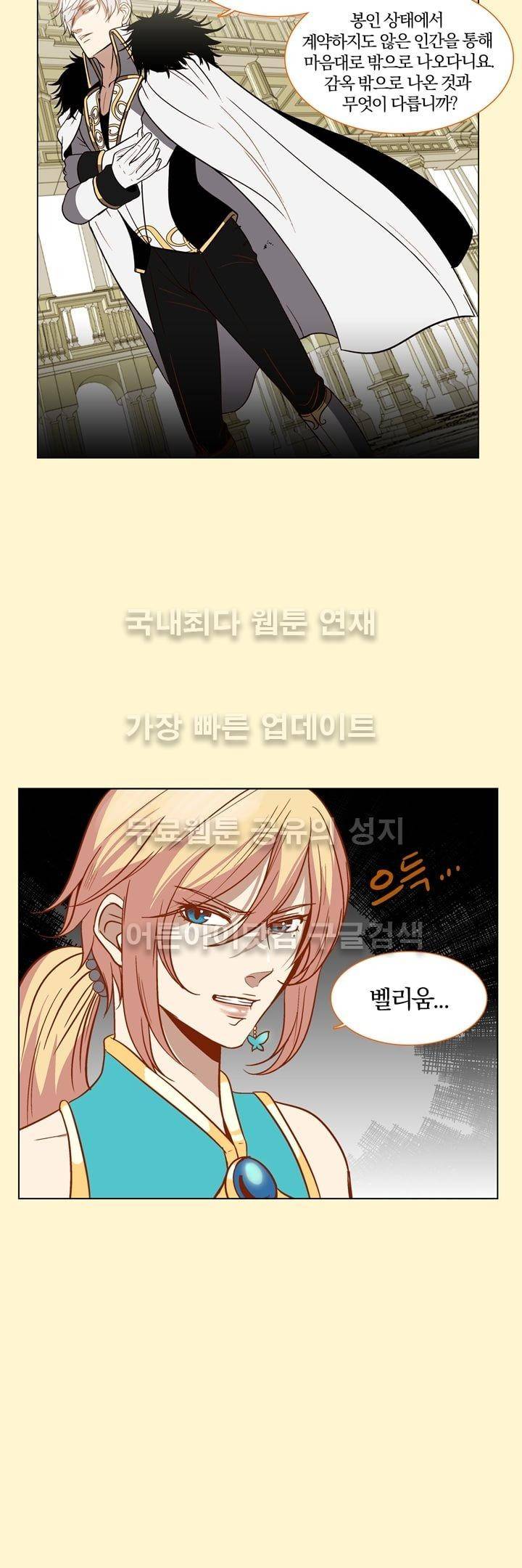 신에게 치즈가 필요할 때 27화 - 신이한테 치즈는 안 필요해? (1) 3
