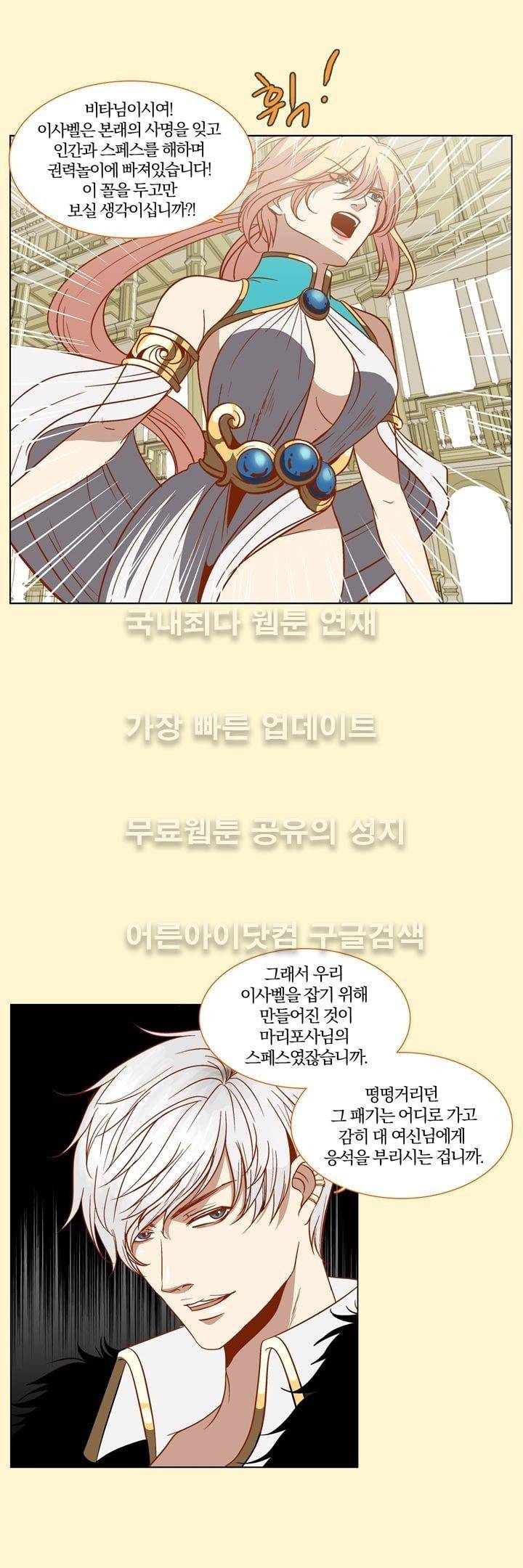 신에게 치즈가 필요할 때 27화 - 신이한테 치즈는 안 필요해? (1) 4