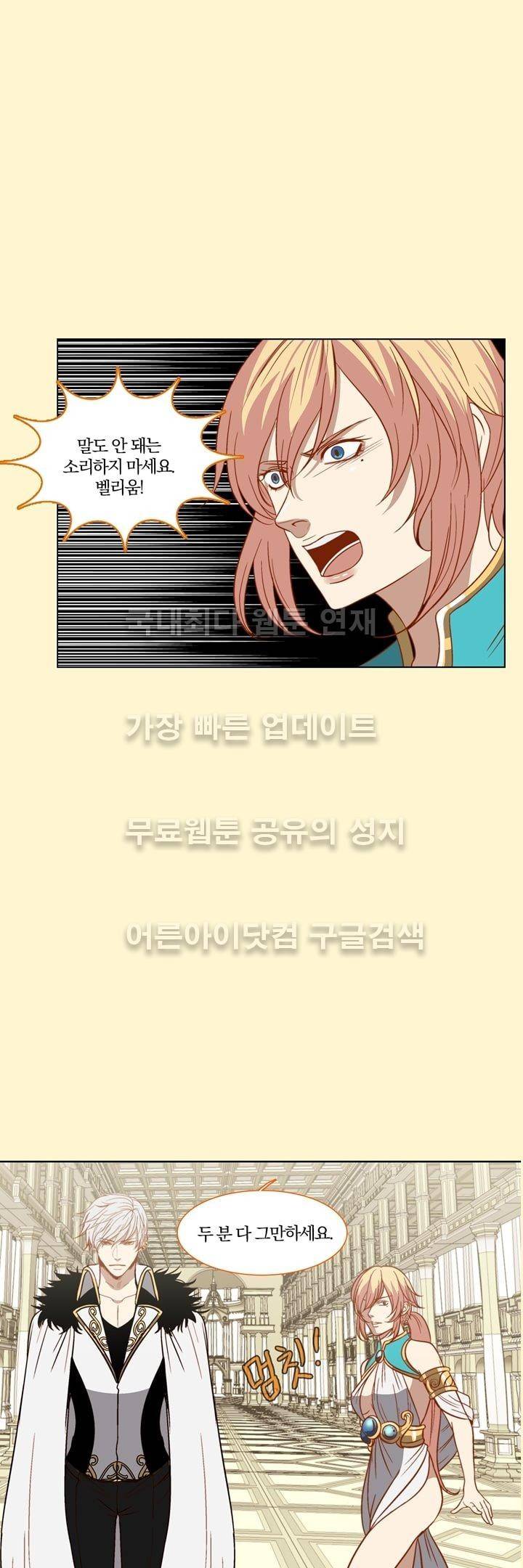 신에게 치즈가 필요할 때 27화 - 신이한테 치즈는 안 필요해? (1) 6