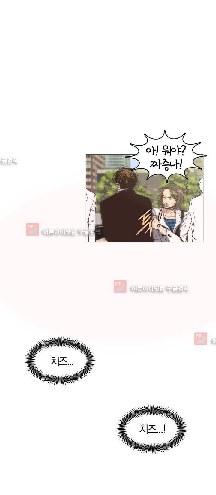 신에게 치즈가 필요할 때 45화 - 부서진 반지 (2) 2