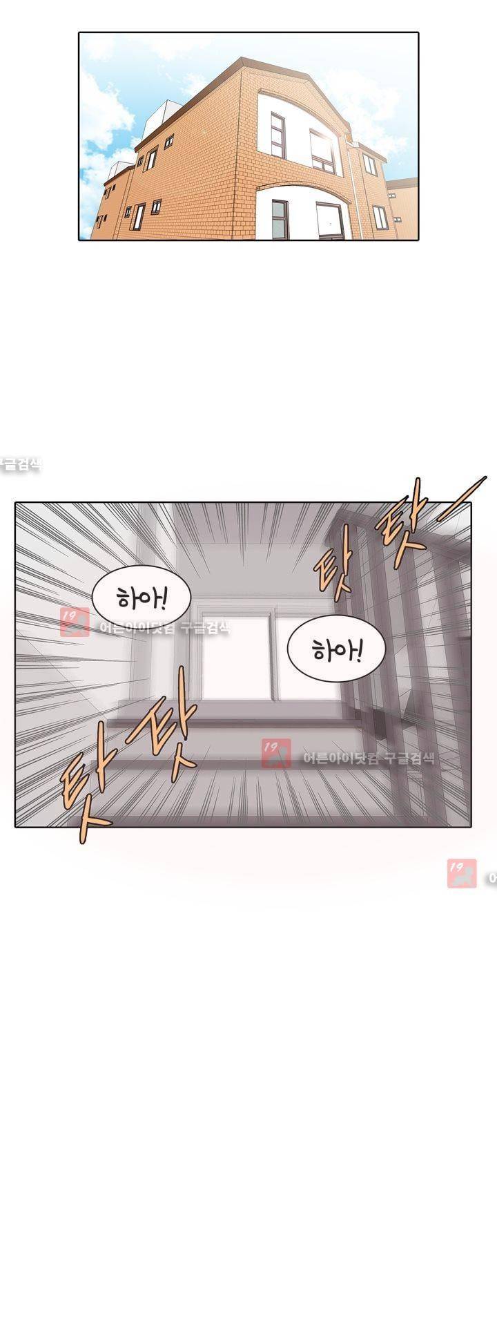 신에게 치즈가 필요할 때 45화 - 부서진 반지 (2) 3