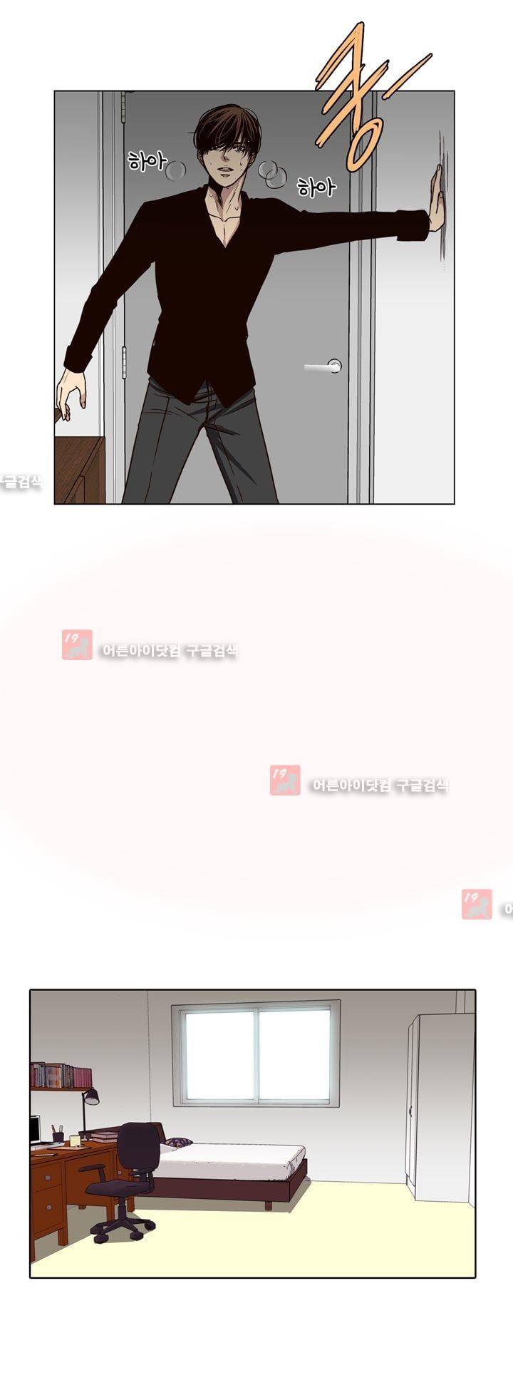 신에게 치즈가 필요할 때 45화 - 부서진 반지 (2) 4