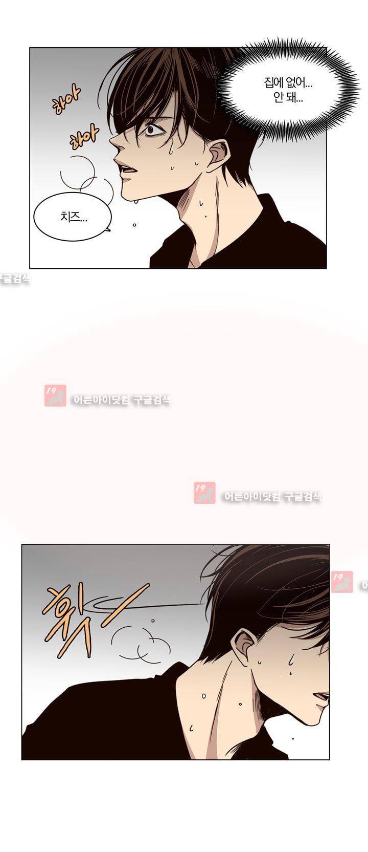 신에게 치즈가 필요할 때 45화 - 부서진 반지 (2) 6