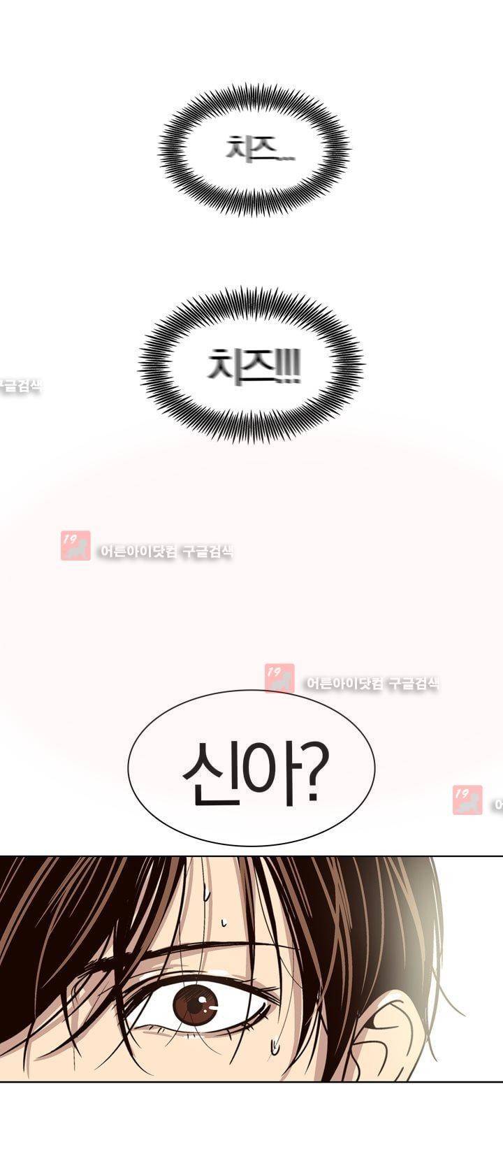 신에게 치즈가 필요할 때 45화 - 부서진 반지 (2) 10