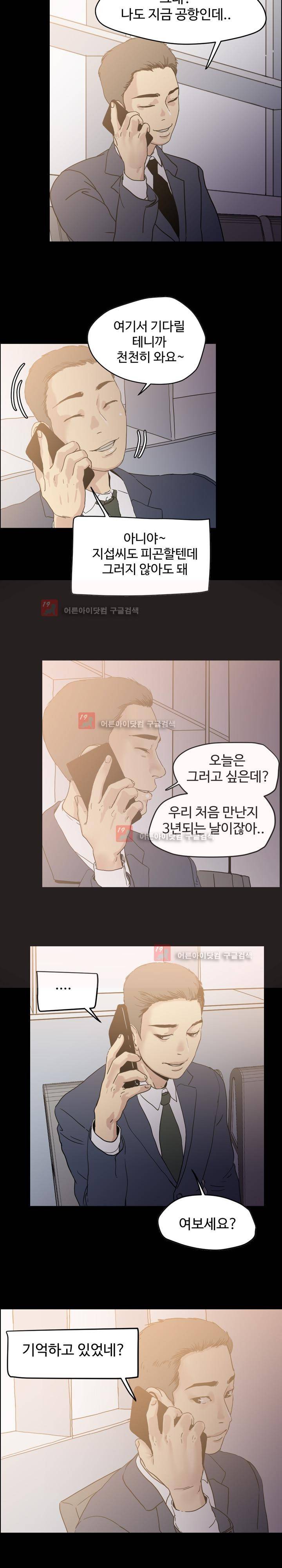 Gemini-쌍둥이 자리 53화 2