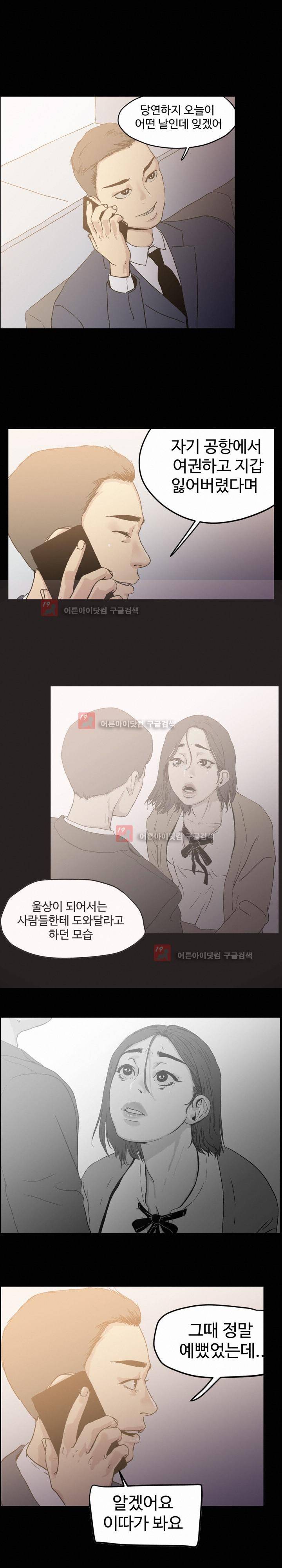 Gemini-쌍둥이 자리 53화 3