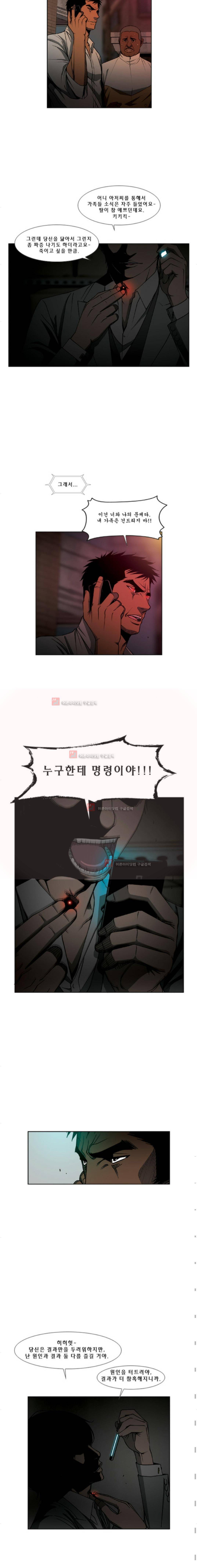 킬러분식 29화 2