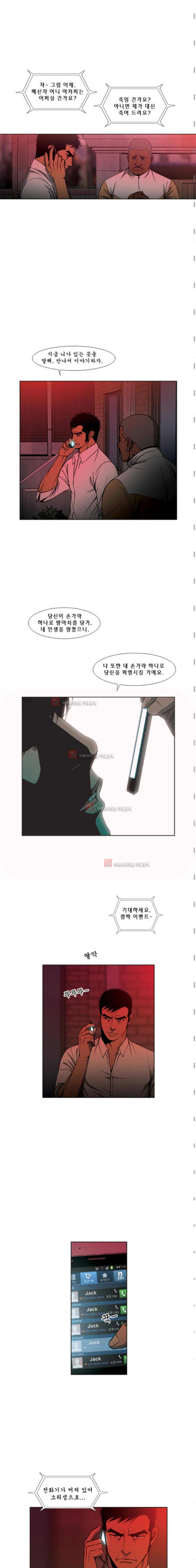킬러분식 29화 3