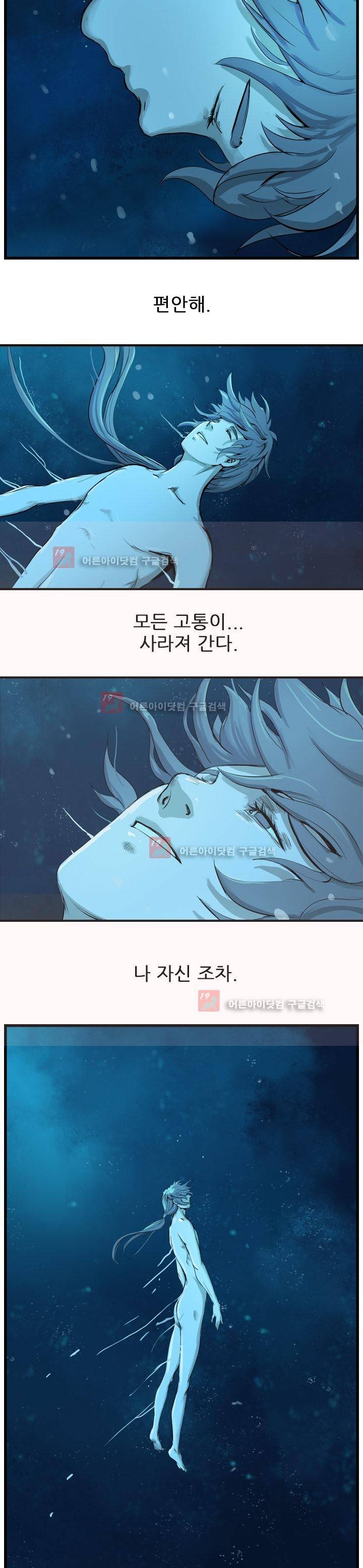 소요유 10화 2